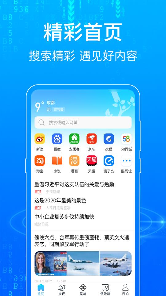 隐私浏览器下载_隐私浏览器app下载安卓最新版