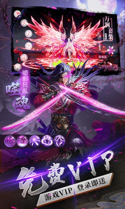 斩魔问道下载_斩魔问道app下载安卓最新版