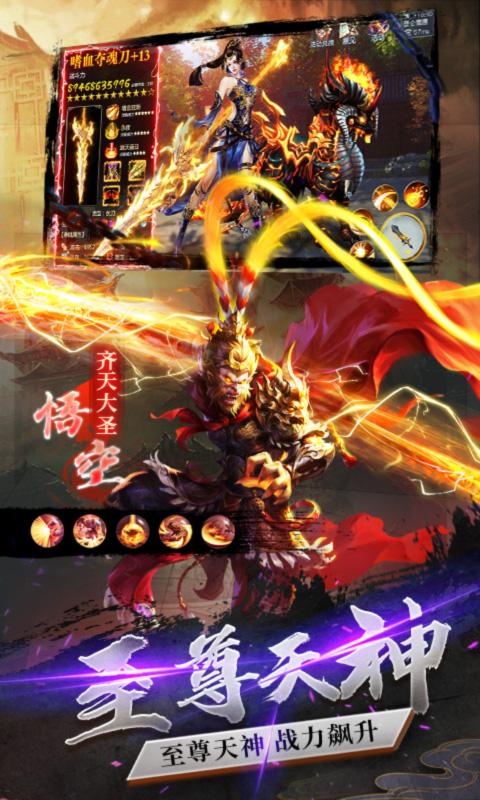 斩魔问道下载_斩魔问道app下载安卓最新版