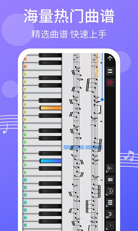 爱弹钢琴下载_爱弹钢琴app下载安卓最新版