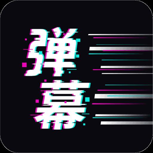 手机字体app免费安卓_下载手机字体app移动版v1.3.1