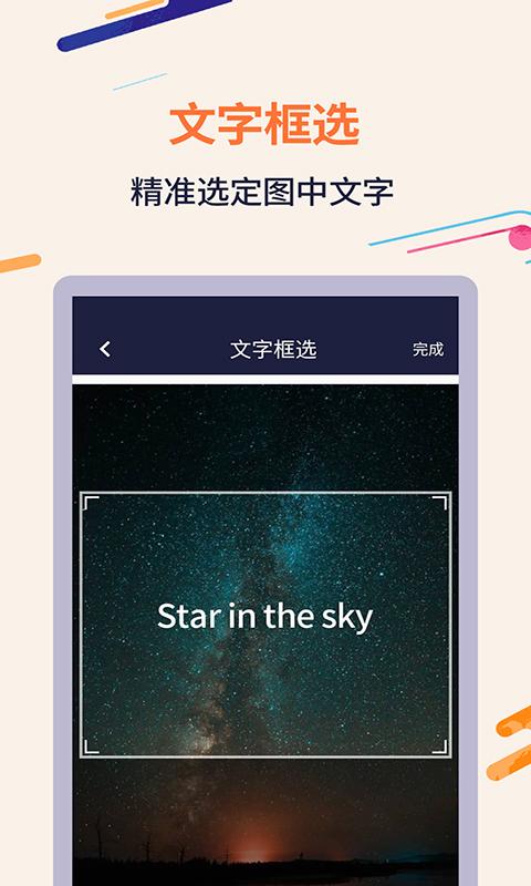 掌上扫描识字下载_掌上扫描识字app下载安卓最新版