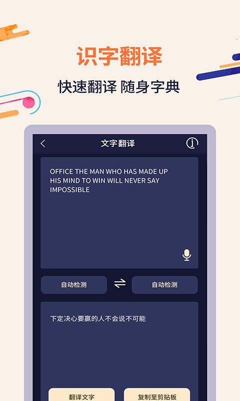 掌上扫描识字下载_掌上扫描识字app下载安卓最新版