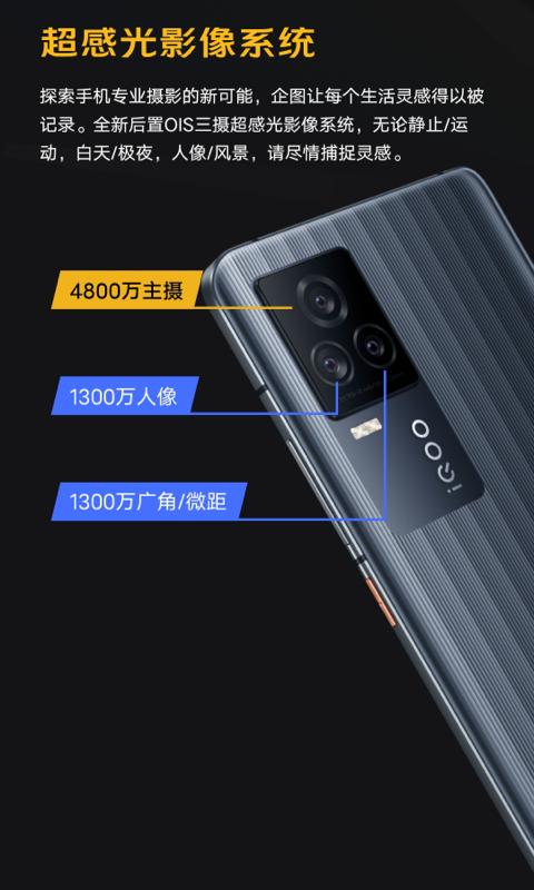 iQOO 7 新功能演示下载_iQOO 7 新功能演示app下载安卓最新版