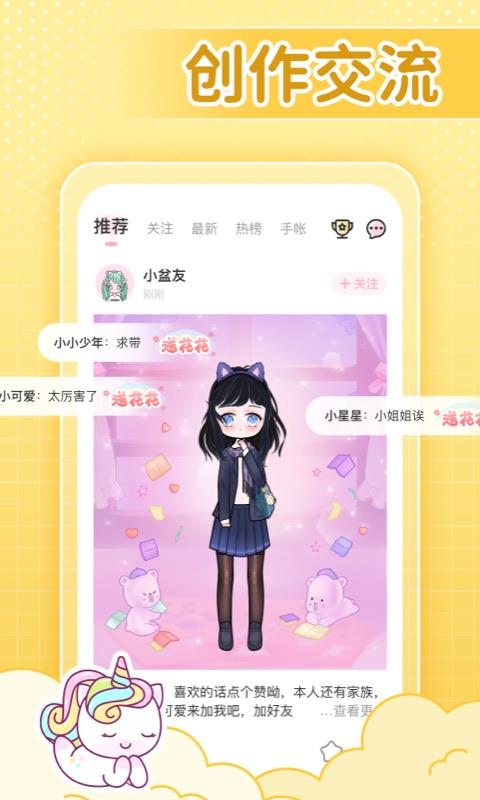 装扮次元下载_装扮次元app下载安卓最新版