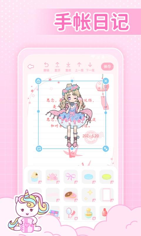 装扮次元下载_装扮次元app下载安卓最新版