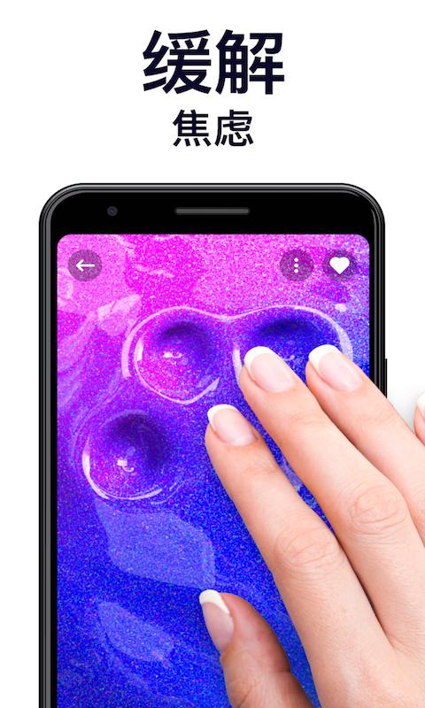 史莱姆模拟解压器下载_史莱姆模拟解压器app下载安卓最新版