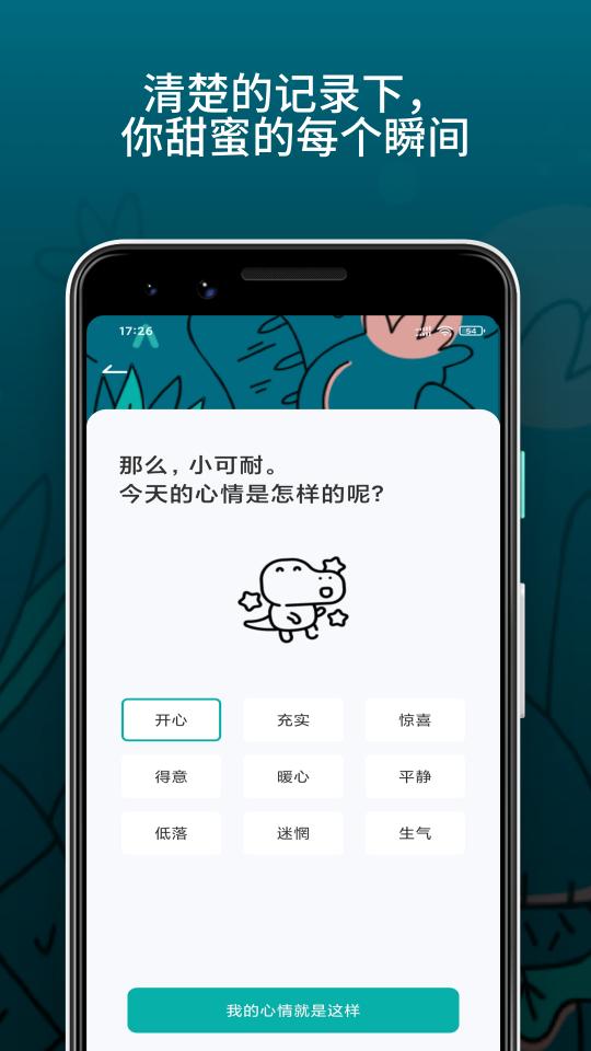 糖心日记下载_糖心日记app下载安卓最新版