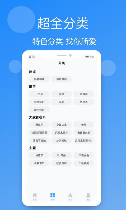 小英雄手机铃声精选下载_小英雄手机铃声精选app下载安卓最新版