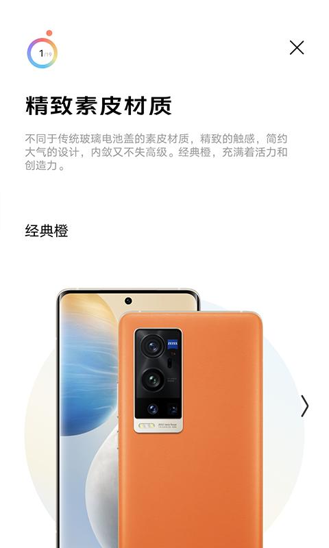 X60 Pro Plus新功能演示下载_X60 Pro Plus新功能演示app下载安卓最新版