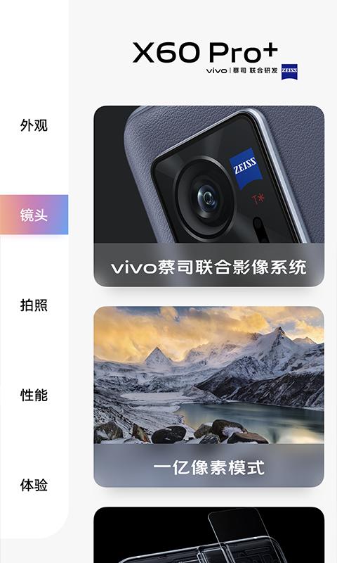 X60 Pro Plus新功能演示下载_X60 Pro Plus新功能演示app下载安卓最新版