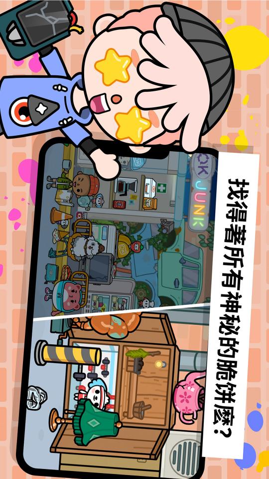 托卡小镇创造世界下载_托卡小镇创造世界app下载安卓最新版