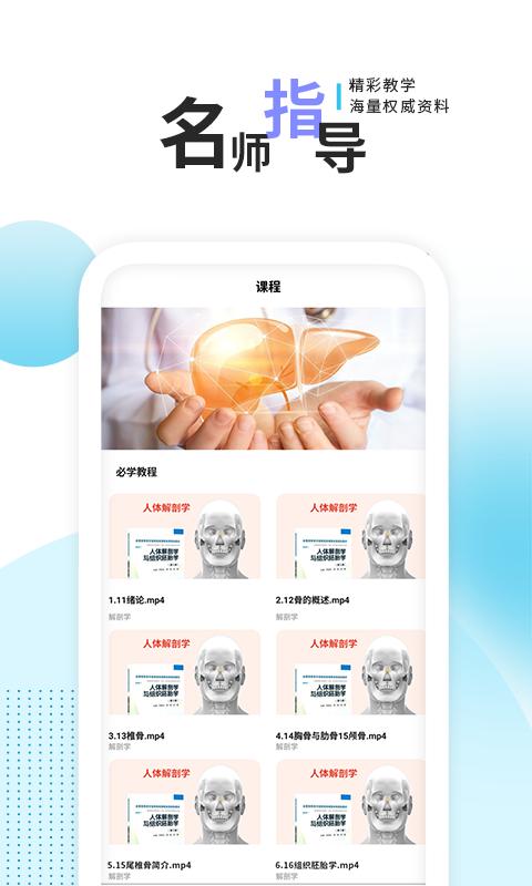 3d人体解剖学三维图谱下载_3d人体解剖学三维图谱app下载安卓最新版
