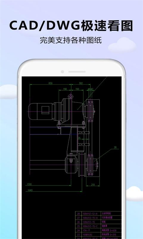 CAD DWG看图器下载_CAD DWG看图器app下载安卓最新版