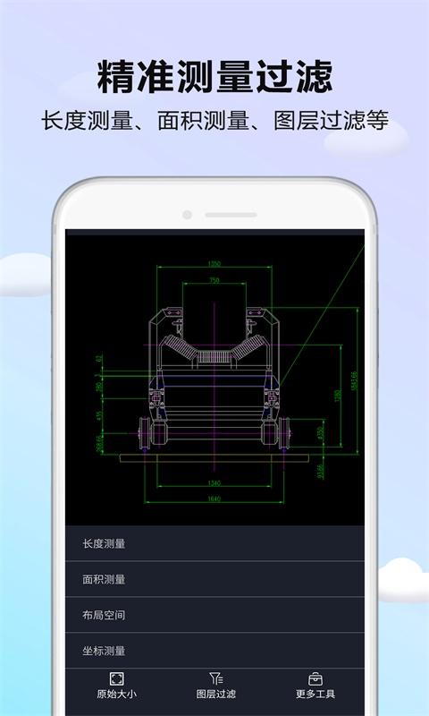 CAD DWG看图器下载_CAD DWG看图器app下载安卓最新版