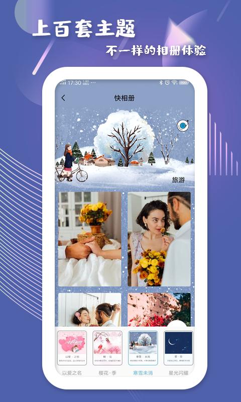 快相册下载_快相册app下载安卓最新版