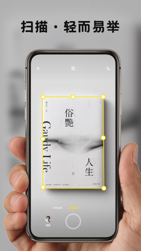 掌上扫描王下载_掌上扫描王app下载安卓最新版