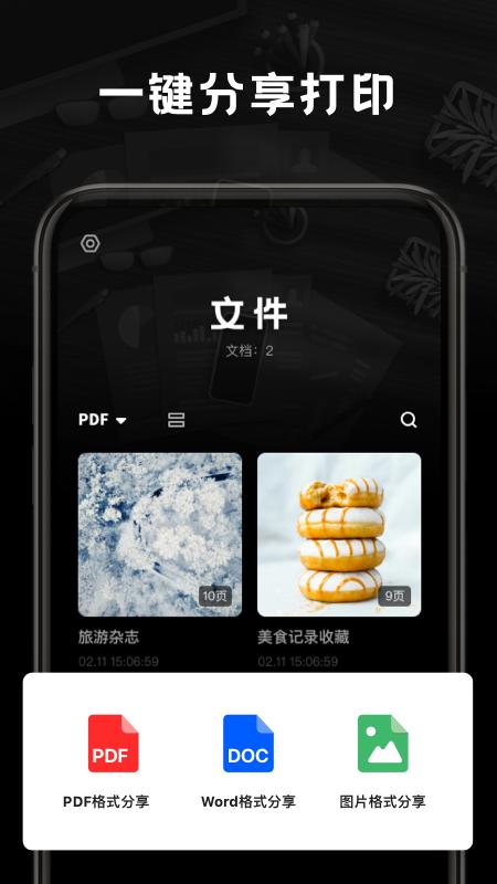 掌上扫描王下载_掌上扫描王app下载安卓最新版