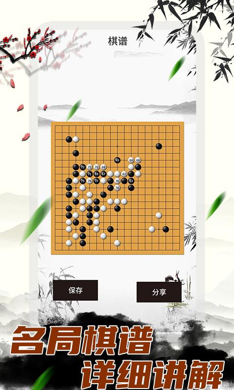 少儿围棋下载_少儿围棋app下载安卓最新版