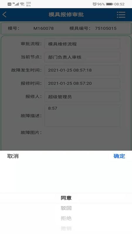 生产协同下载_生产协同app下载安卓最新版