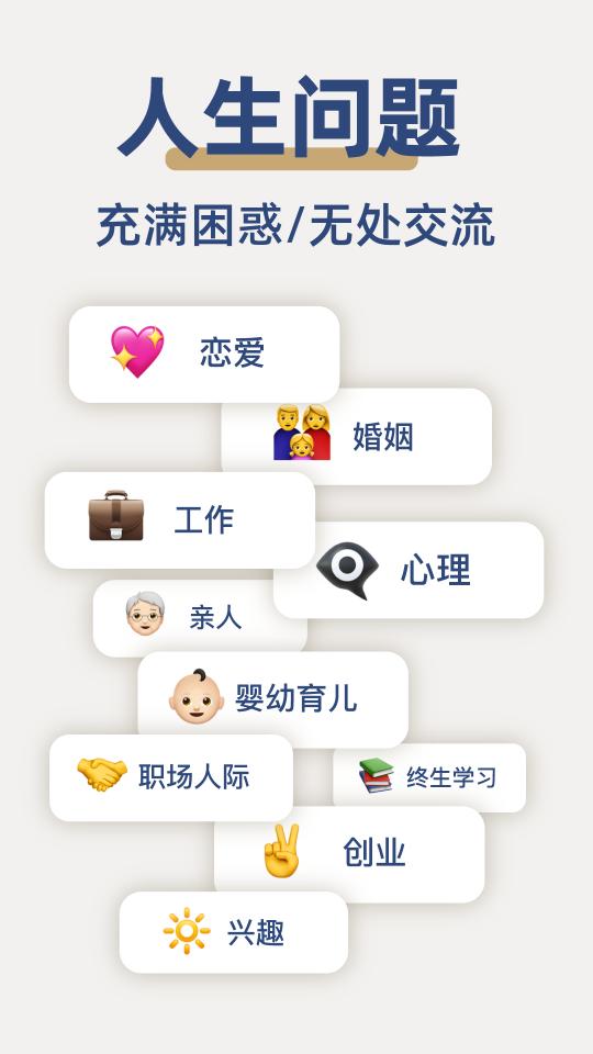 人生手册下载_人生手册app下载安卓最新版