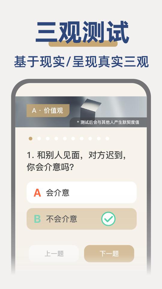 人生手册下载_人生手册app下载安卓最新版