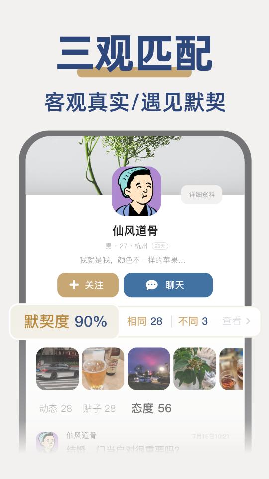 人生手册下载_人生手册app下载安卓最新版