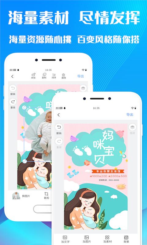 海报设计师下载_海报设计师app下载安卓最新版