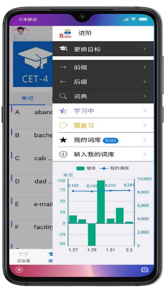 英语帮下载_英语帮app下载安卓最新版