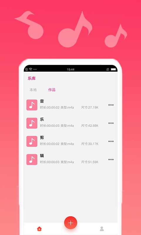 音乐编辑精灵下载_音乐编辑精灵app下载安卓最新版