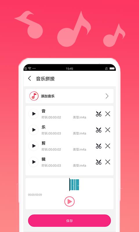 音乐编辑精灵下载_音乐编辑精灵app下载安卓最新版