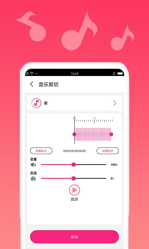 音乐编辑精灵下载_音乐编辑精灵app下载安卓最新版