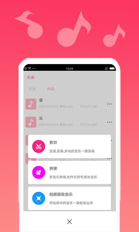 音乐编辑精灵下载_音乐编辑精灵app下载安卓最新版