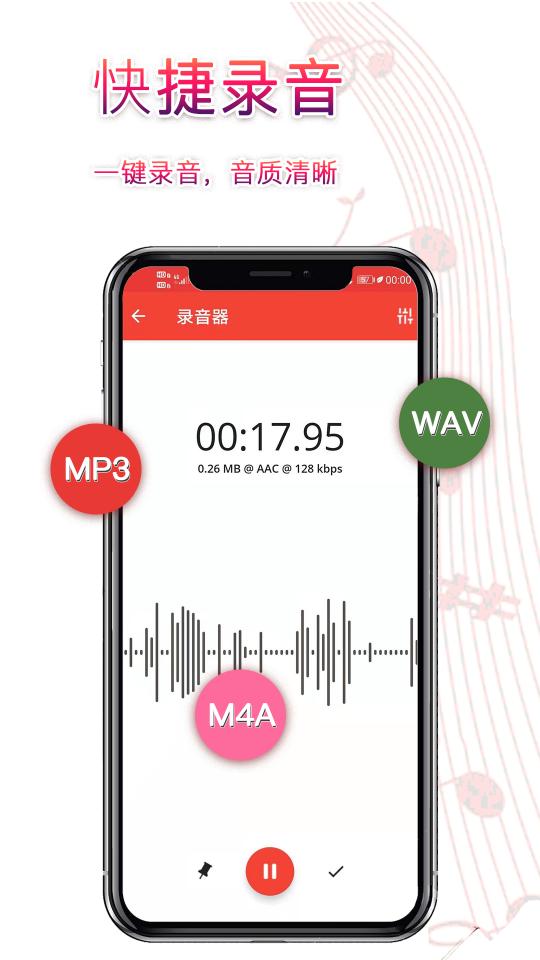 录音器助手下载_录音器助手app下载安卓最新版