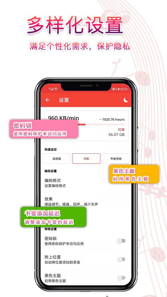 录音器助手下载_录音器助手app下载安卓最新版