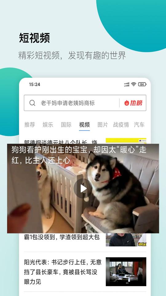 白狐浏览器下载_白狐浏览器app下载安卓最新版