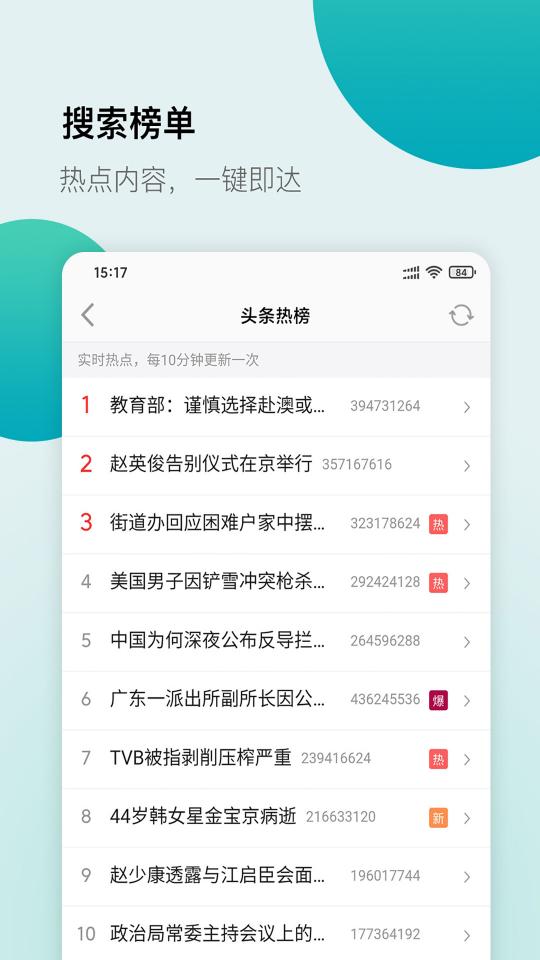 白狐浏览器下载_白狐浏览器app下载安卓最新版