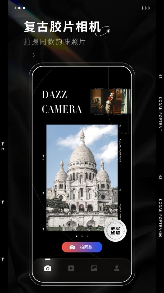 Dazz相机下载_Dazz相机app下载安卓最新版