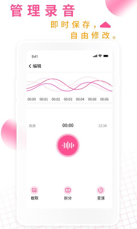 录音机录音大师下载_录音机录音大师app下载安卓最新版