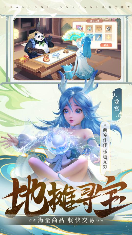 长安幻想下载_长安幻想app下载安卓最新版