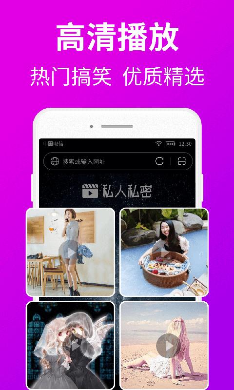 私人私密浏览器下载_私人私密浏览器app下载安卓最新版