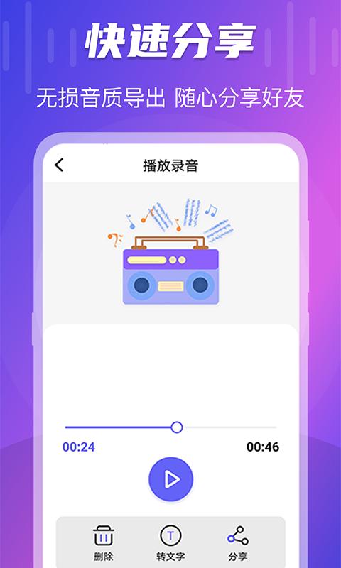 TT录音转文字下载_TT录音转文字app下载安卓最新版