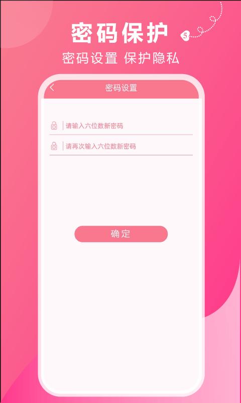 姨妈助手下载_姨妈助手app下载安卓最新版