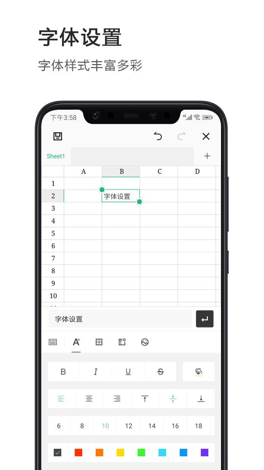 Excel表格制作手机版下载_Excel表格制作手机版app下载安卓最新版