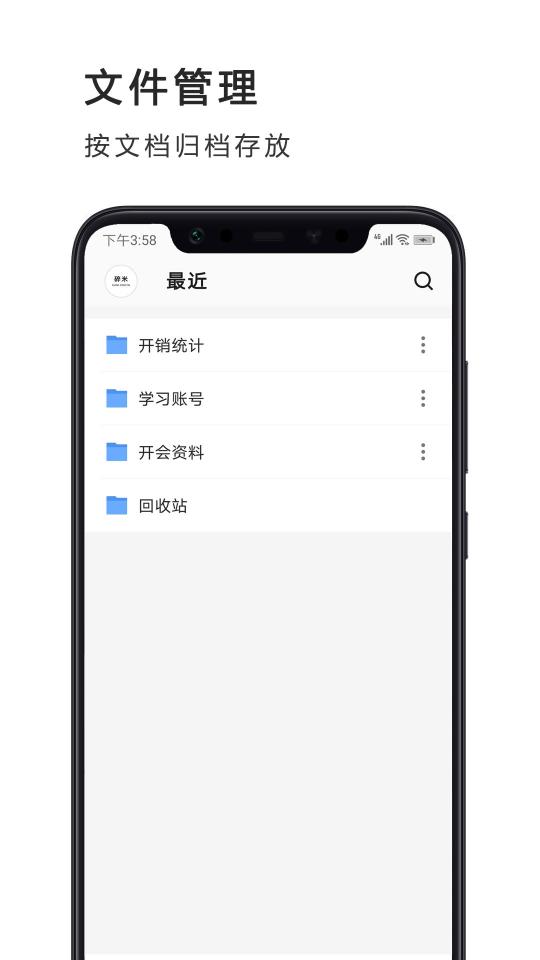 Excel表格制作手机版下载_Excel表格制作手机版app下载安卓最新版