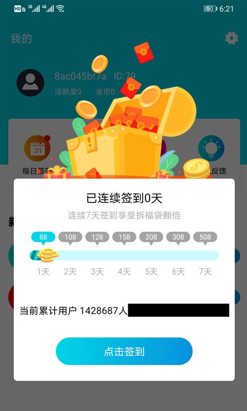 开心手游礼包下载_开心手游礼包app下载安卓最新版