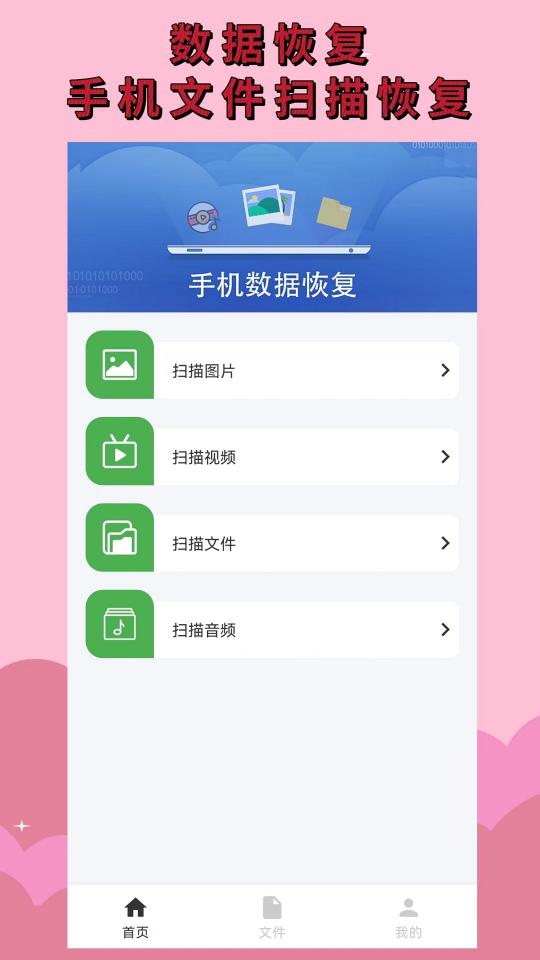 手机照片恢复下载_手机照片恢复app下载安卓最新版