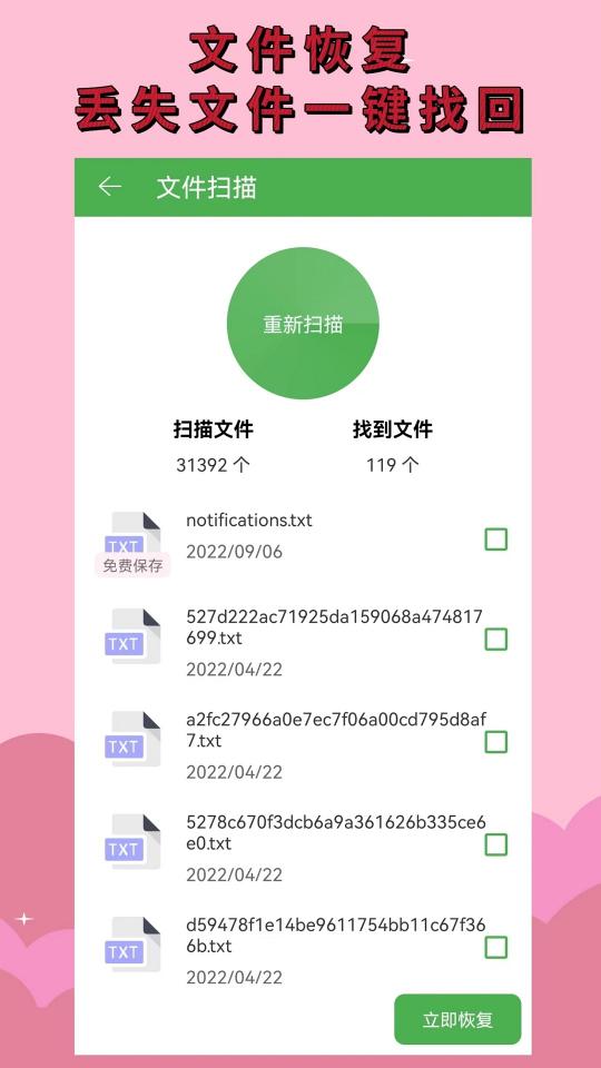 手机照片恢复下载_手机照片恢复app下载安卓最新版