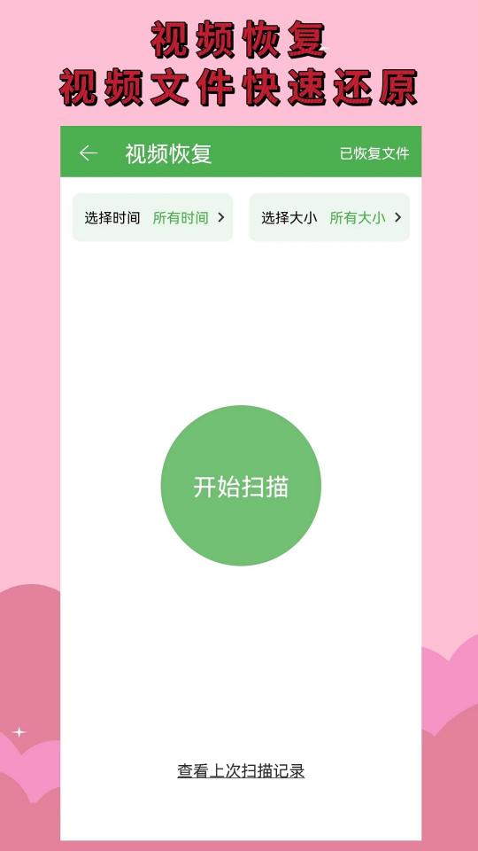 手机照片恢复下载_手机照片恢复app下载安卓最新版