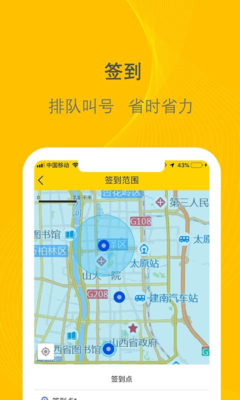 千云司机端下载_千云司机端app下载安卓最新版